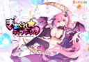 【きまテン】きまぐれテンプテーション【萌えゲーアワード2019 準大賞・エロス系作品賞PINK 受賞】 - アダルトPCゲーム