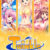 Twinkleコンプリートパック