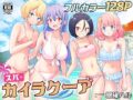 スパ・カイラクーア - 同人
