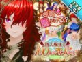 【スマホ対応】新人魔王と100人の恋人たち - 同人