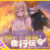 【スマホ対応】堕ちた聖痕:夜行伝令