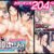 男女10人ヤリ旅物語