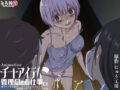 アニメ版「チートアイテム管理局のお仕事EX〜散々ヤラれた後だし、どうせ全部忘れるから、被害者つまみ食いしてもいいよね〜」 - 同人
