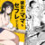 彼女のママもセフレにした話