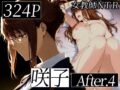 咲子さんノ姦通模様 ＃4 - 同人