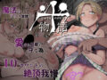 十物語 - 同人