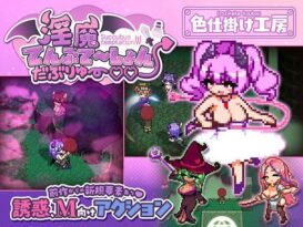 淫魔てんぷてーしょん・だぶりゅ〜◇◇ - 同人