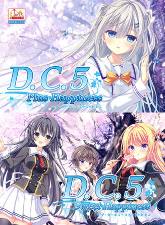 D.C.5 Plus Happiness ＋ Sweet Happinessセット - アダルトPCゲーム