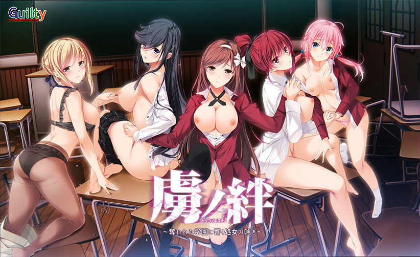 【期間限定】虜ノ絆 〜奪われた学園に響く処女の喘ぎ〜 DL版【統合版】
