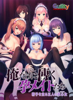 俺だけに傅く孕メイドたち 〜精子を貪る五人の欲心女〜 - アダルトPCゲーム