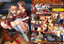 鬼父 〜愛娘強●発情〜 - アダルトPCゲーム