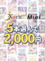 【まとめ買い】Norn/Miel5本選んで2，000円！【2026summer】 - アダルトPCゲーム
