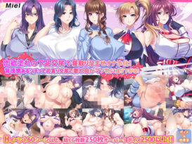 【期間限定】【サマーBOX】人妻寝取り！背徳交尾で熟れた牝を孕ませセット！ - アダルトPCゲーム