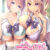 アネトモ【萌えゲーアワード2022 エロス系作品賞PINK 受賞】