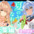 夏のヤリなおし総集編＋夏の息ヌキ