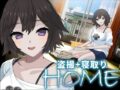 HOME - 同人