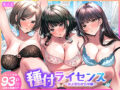 種付ライセンス〜女上司わからせ編〜 - 同人