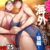 妻達は今、海外にいます  後編
