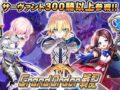 Grand Order 戦記 - 同人