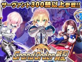 Grand Order 戦記 - 同人