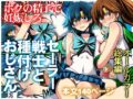 セーラー戦士と種付けおじさん - 同人