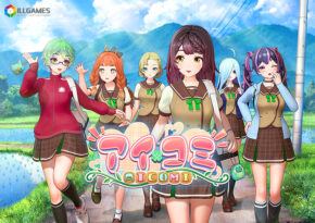 アイコミ【萌えゲーアワード2025 大賞・FANZA GAMES賞 受賞】 - アダルトPCゲーム