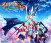 真・恋姫†夢想-革命- 劉旗の大望【萌えゲーアワード2019 シリーズ賞 受賞】 - アダルトPCゲーム