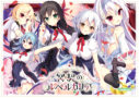 冥契のルペルカリア - アダルトPCゲーム