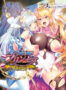 絶対服従プリンセス 〜姫辱革命録〜 - アダルトPCゲーム