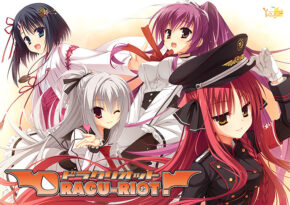 DRACU-RIOT！ - アダルトPCゲーム