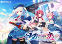 【めくらべ】白刃きらめく恋しらべ - アダルトPCゲーム
