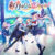 【ゆれあか】紅月ゆれる恋あかり【萌えゲーアワード2020 グラフィック賞 受賞】
