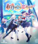 【ゆれあか】紅月ゆれる恋あかり【萌えゲーアワード2020 グラフィック賞 受賞】 - アダルトPCゲーム