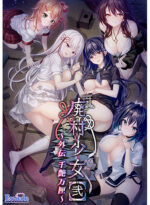廃村少女［弐］ 外伝 〜千艶万匣〜 - アダルトPCゲーム