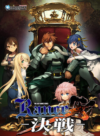 ランス10【萌えゲーアワード2018 準大賞 受賞】【エロゲーム大好き芸人で紹介】 - アダルトPCゲーム