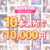 【まとめ買い】秋まとめ買い！アトリエさくらタイトル 10本買って10，000円