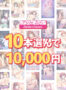 【まとめ買い】秋まとめ買い！アトリエさくらタイトル 10本買って10，000円 - アダルトPCゲーム
