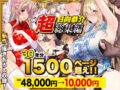 【超総集編】日向恭介1500ページ超え！！ - 同人