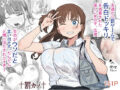 罰カノ 〜僕らのなれそめは罰ゲームの告白ドッキリでした〜 - 同人