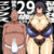 篠見佑香29歳OL 部長とセックスする。