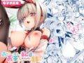 おにーさん、私達とお茶しませんかぁ？14【電子特装版】 - 同人