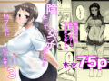 陰キャ女子犯したらセフレになった件3 - 同人