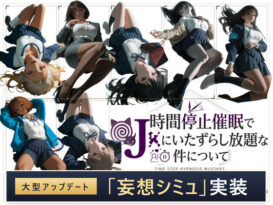 【スマホ対応】時間停止催●でJKにいたずらし放題な件について - 同人
