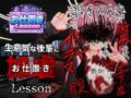 お仕置きLesson - 同人