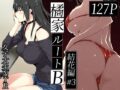 橘さ〇家ノBルート（結〇編 ＃3） - 同人