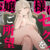 お嬢様はセックスをご所望です