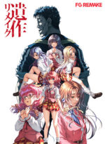 遺作リメイク - アダルトPCゲーム