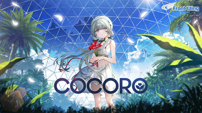 COCORO【全年齢向け】 - アダルトPCゲーム