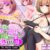 俺の事を大好きな従妹がウチに泊まりに来て誘惑してくる話 The Motion Anime