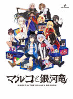 マルコと銀河竜 〜MARCO ＆ THE GALAXY DRAGON〜【全年齢向け】【萌えゲーアワード2020 イノベーション賞 受賞】 - アダルトPCゲーム